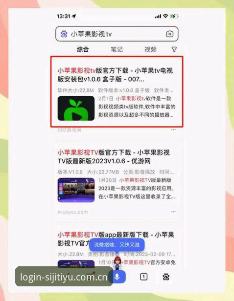 四季体育怎么下载iOS版 资深用户经验分享:四季体育怎么下载iOS版?三步搞定安装与使用全攻略