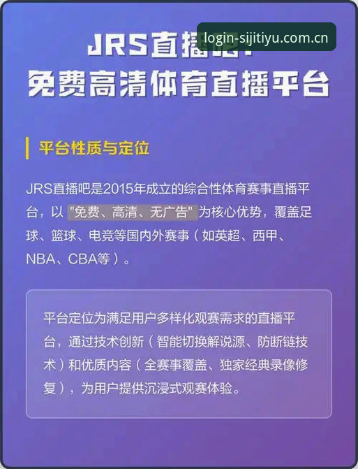 四季体育在线直播如何改变你的观赛体验？从用户反馈看平台进化