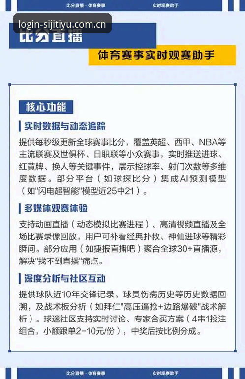 四季体育直播软件使用教程：从安装到观赛的全流程操作指南