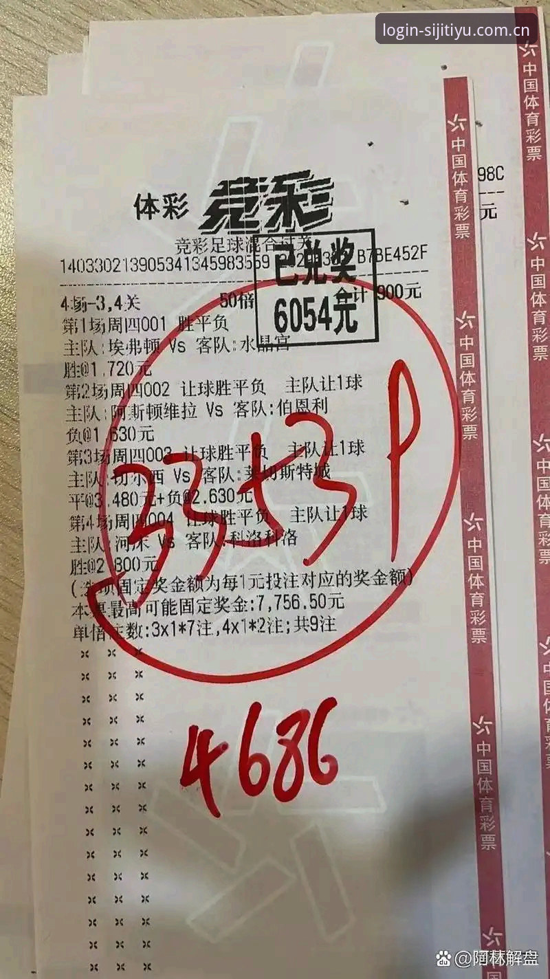 从欧联杯冠军看四季体育平台赛事直播体验教程