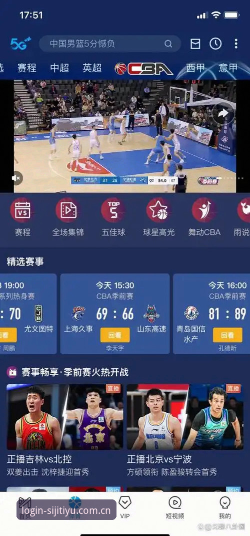 四季体育赛事直播平台深度评测：从入门到精通的完整使用指南