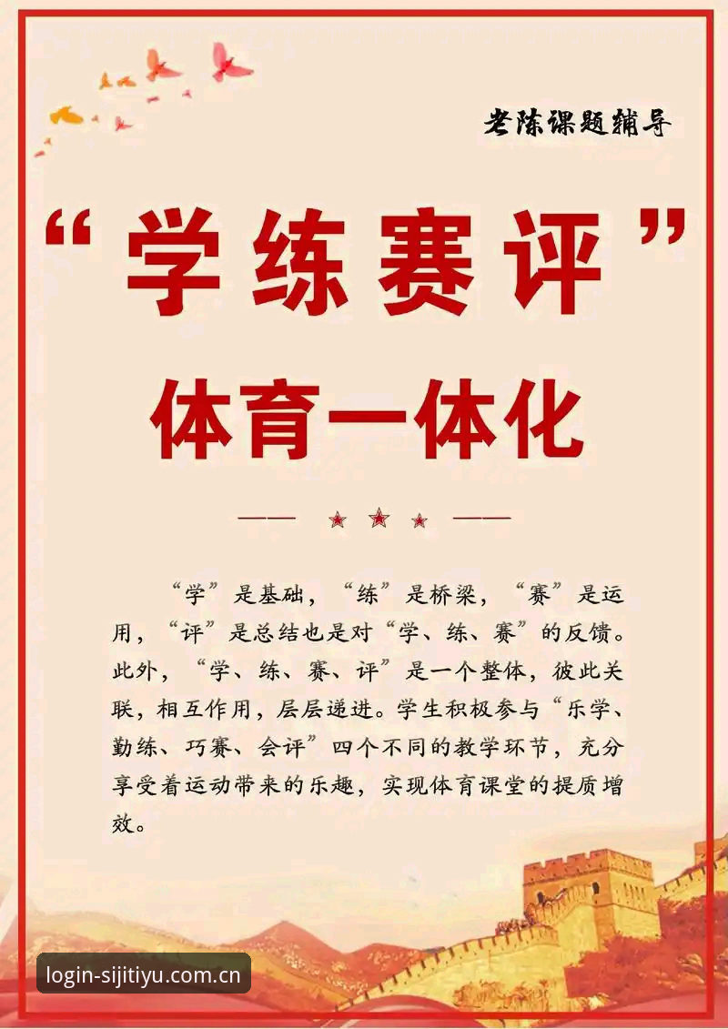 四季体育专业解说 四季体育专业解说全面评测:从新手到高手的观赛体验升级指南