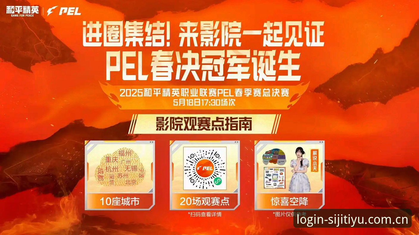 如何通过四季体育直播平台官网开启全新观赛体验？